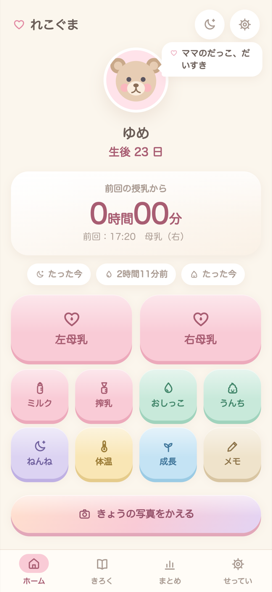 れこぐま