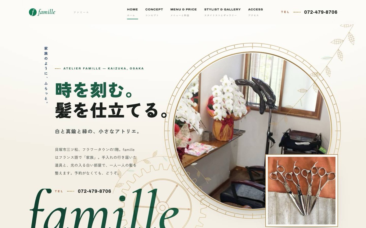 ウェブサイト制作実績